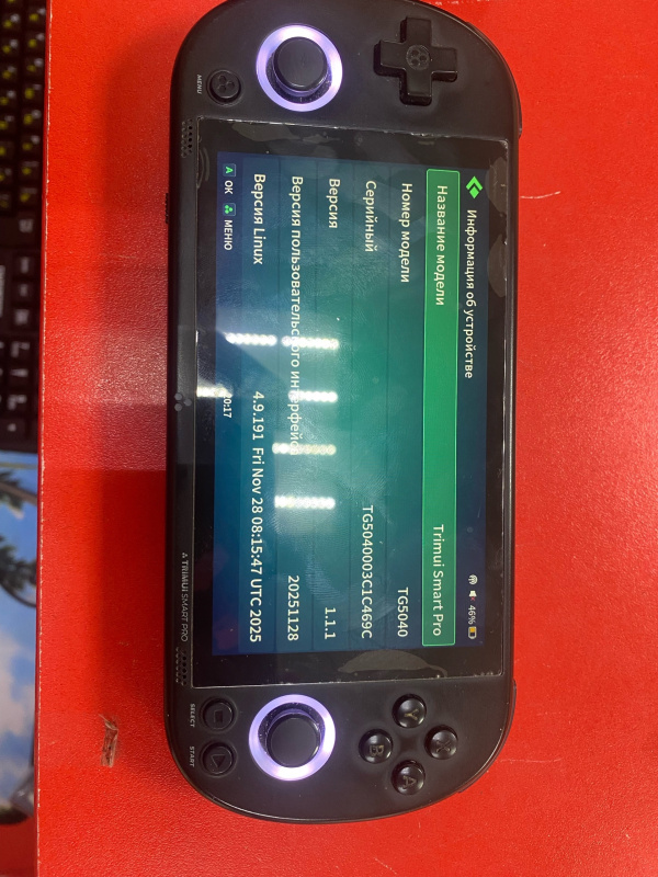 Игровая приставка Trimax smart pro