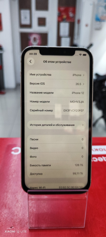Мобильный телефон Apple iPhone 12