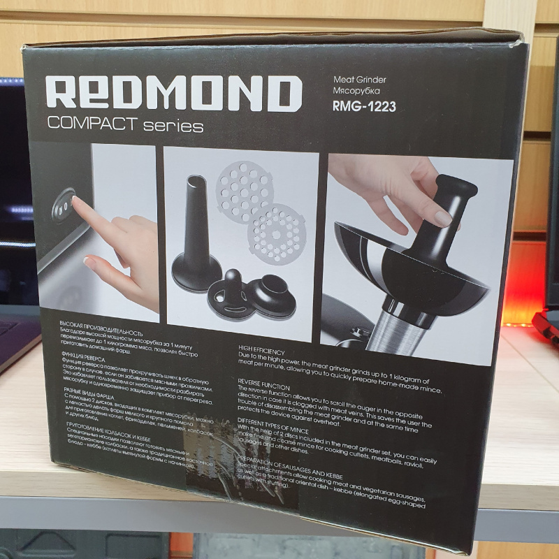 МЯСОРУБКА Redmond RMG-1223