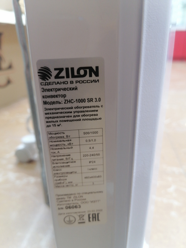 конверктор  Zilli zhc1000 sr 3.0