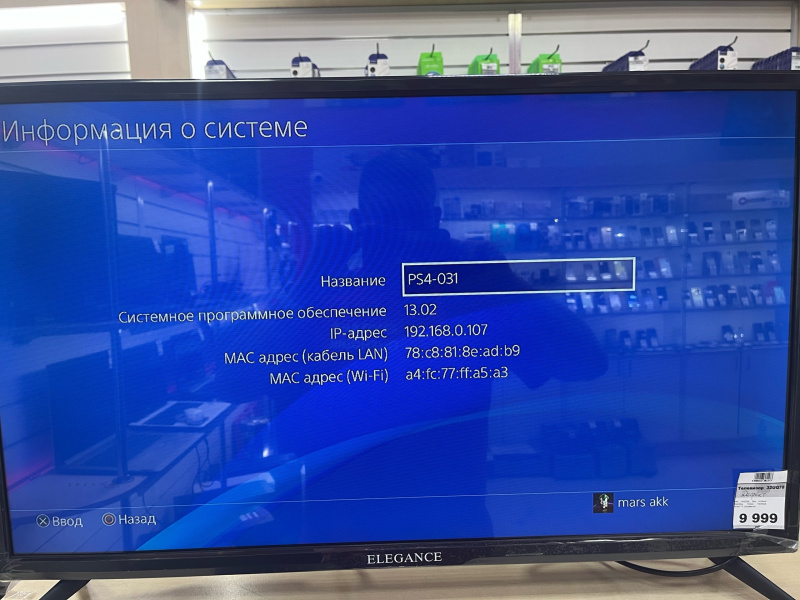Игровая приставка PlayStation 4 slim